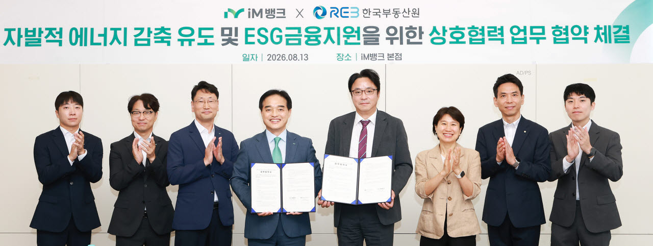 사진=iM뱅크