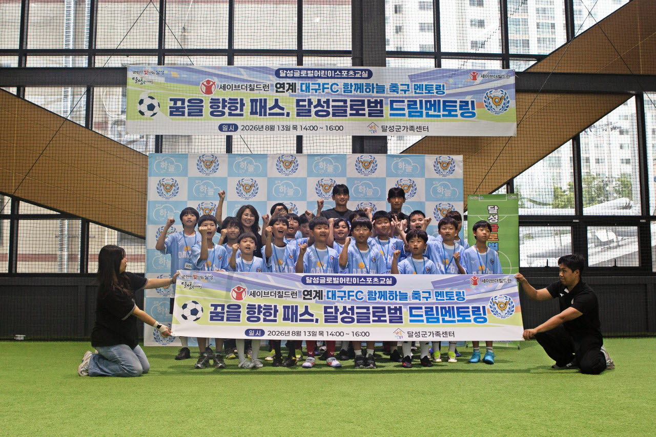 사진=달성군