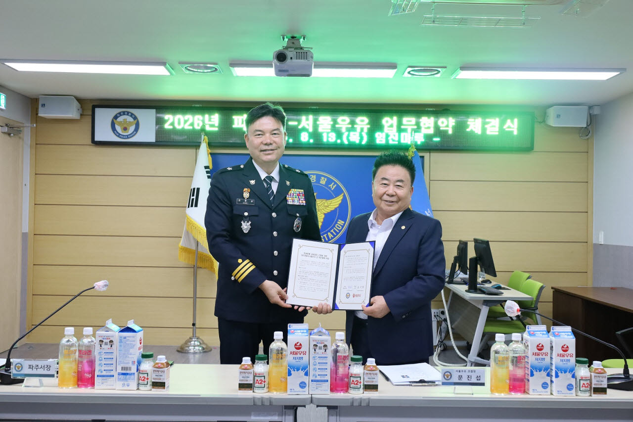 지난 13일 파주경찰서 본관에서 열린 ‘민생침해 금융범죄 근절을 위한 치안 협력 약정식’에서 (왼쪽부터) 파주경찰서 최종상 서장과 서울우유협동조합 문진섭 조합장이 기념사진을 촬영하고 있다.
