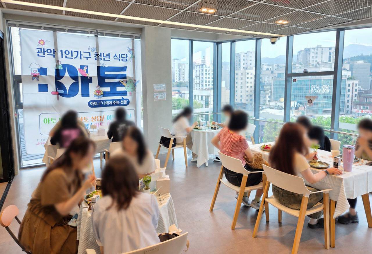 관악구 청년식당 ‘아토’에서 함께 식사하는 청년 1인가구. (사진=관악구)