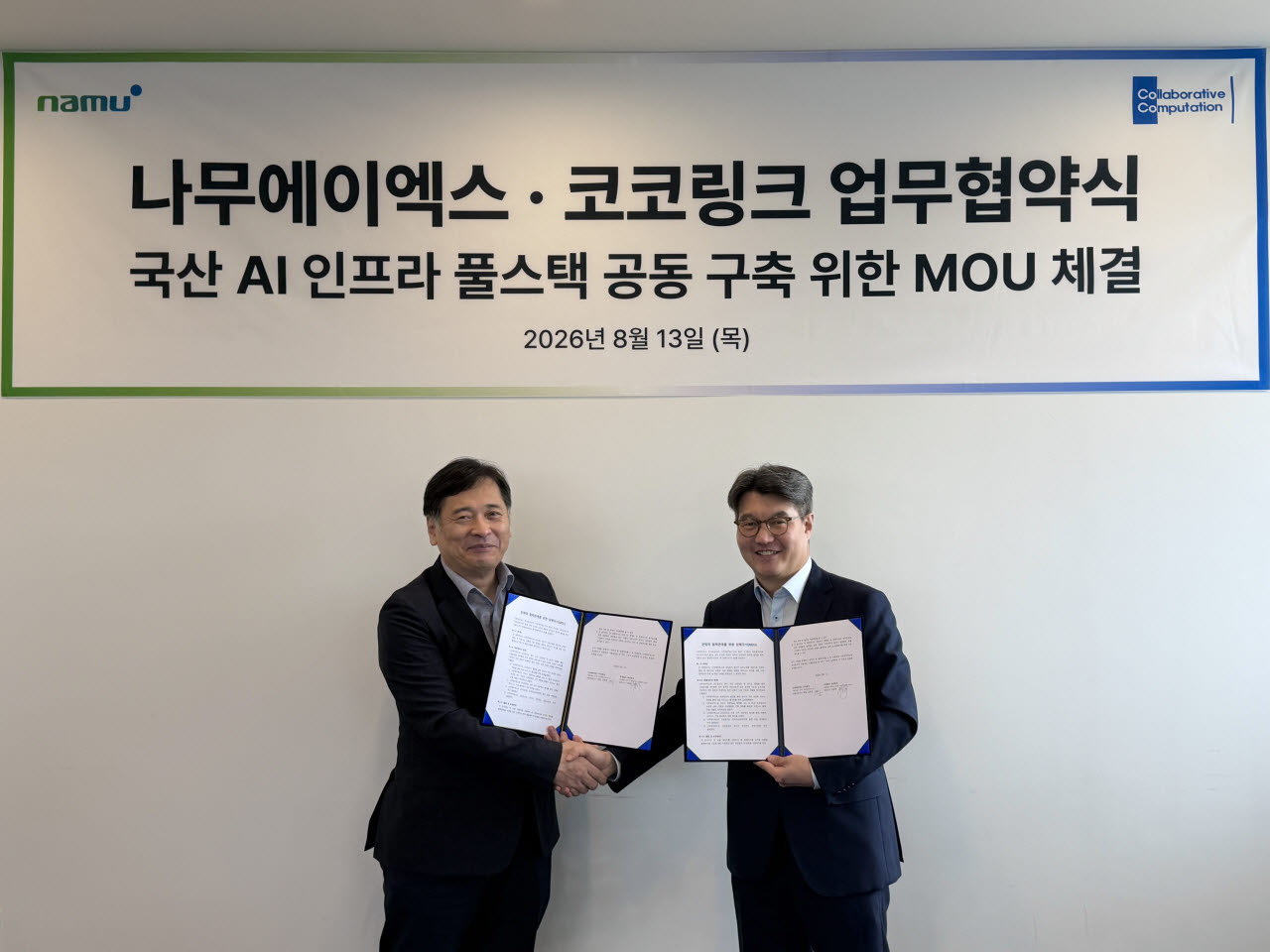 (사진=나무에이엑스)