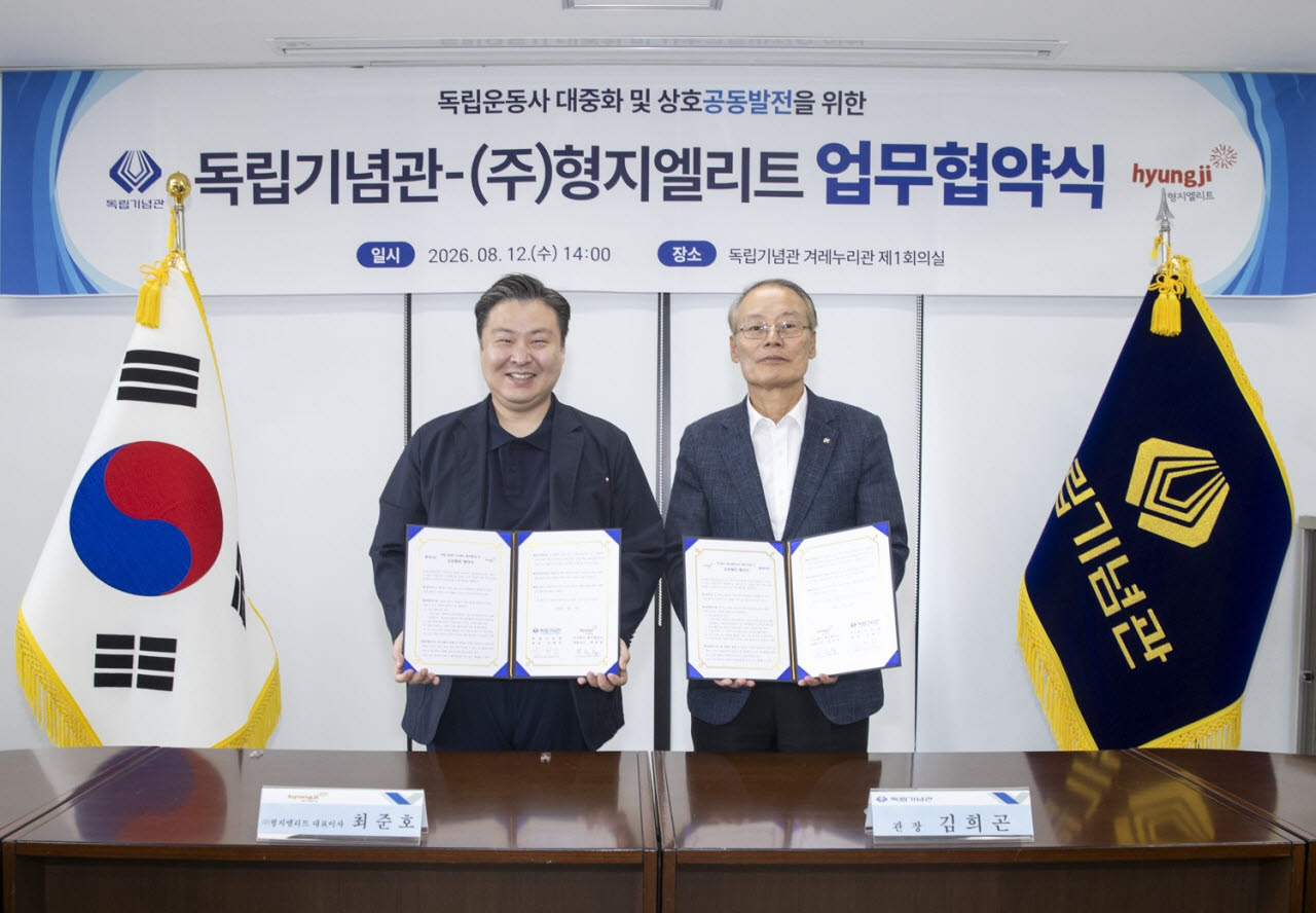 최준호(왼쪽) 형지엘리트 대표와 김희곤 독립기념관장이 12일 천안시 독립기념관에서 독립운동의 역사적 가치 확산을 위한 업무협약을 체결하고 있다. (사진=형지엘리트)