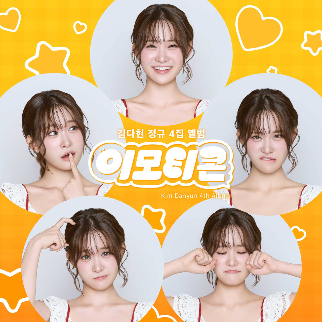 (사진=현컴퍼니)