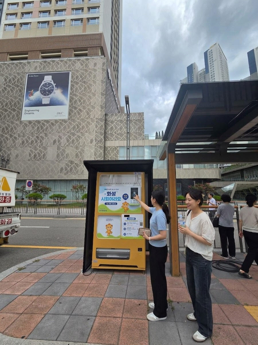 화성시가 동탄역에 설치한 '스마트 무인 생수 냉장고'. ARS 인증으로 시민 1인당 하루 1병만 공급할 수 있게 설계됐다.(사진=화성시)