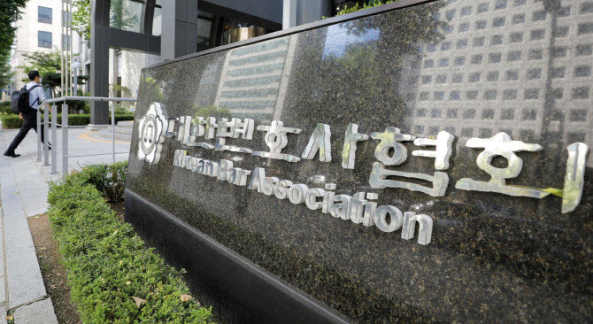 대한변호사협회 표지석. (사진=이데일리DB)