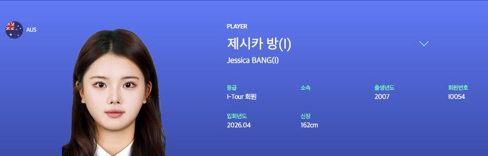 제시카 방.(사진=KLPGA 홈페이지 캡처)