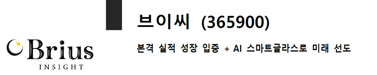 브이씨, 본업 성장에 AI 스마트글라스까지…“2027년 최대 실적 기대”