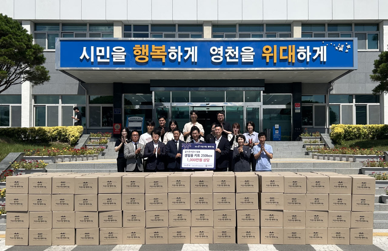 (사진=골프존문화재단)