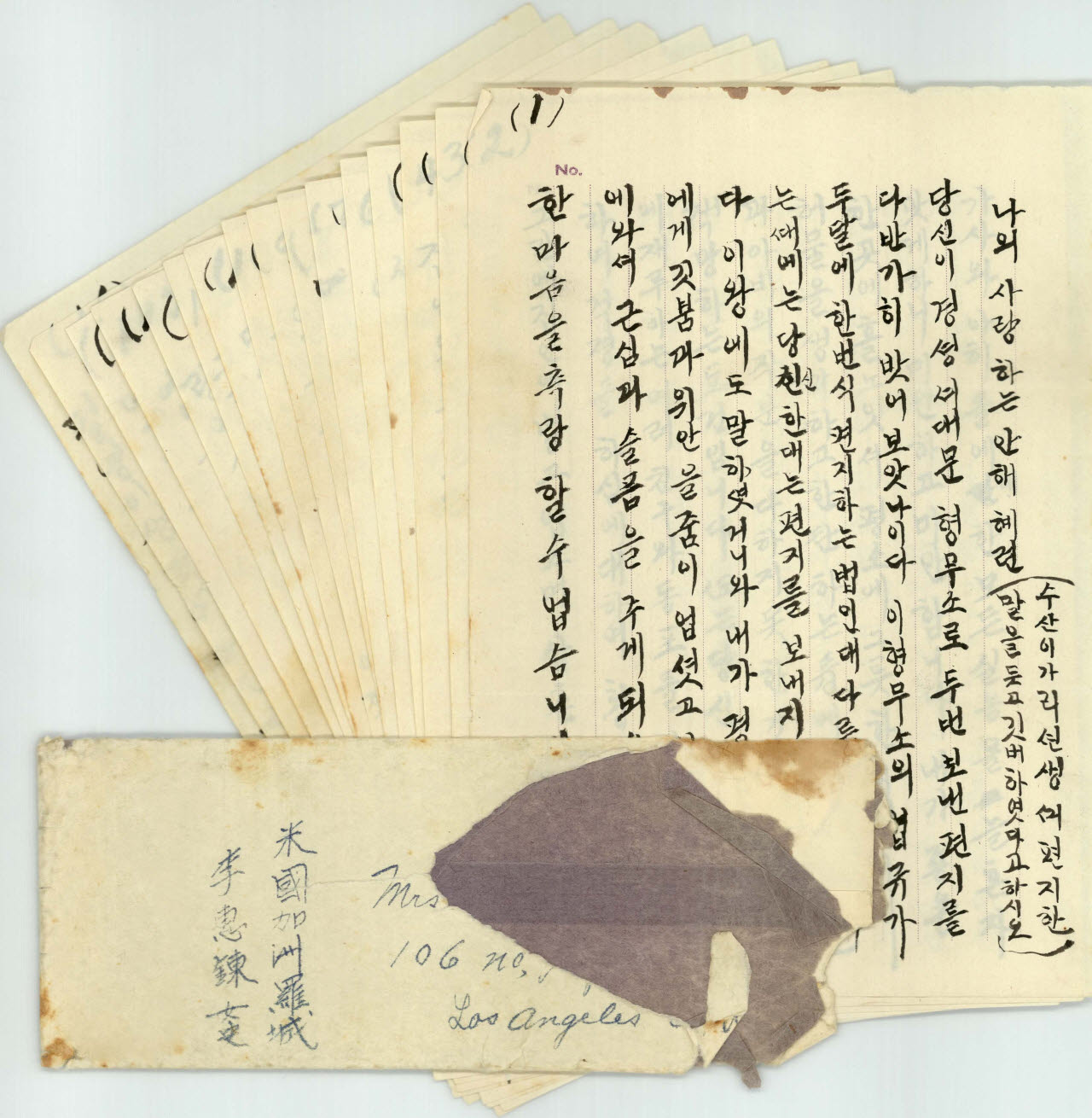 안창호가 아내에게 보낸 편지 (사진=국립민속박물관)
