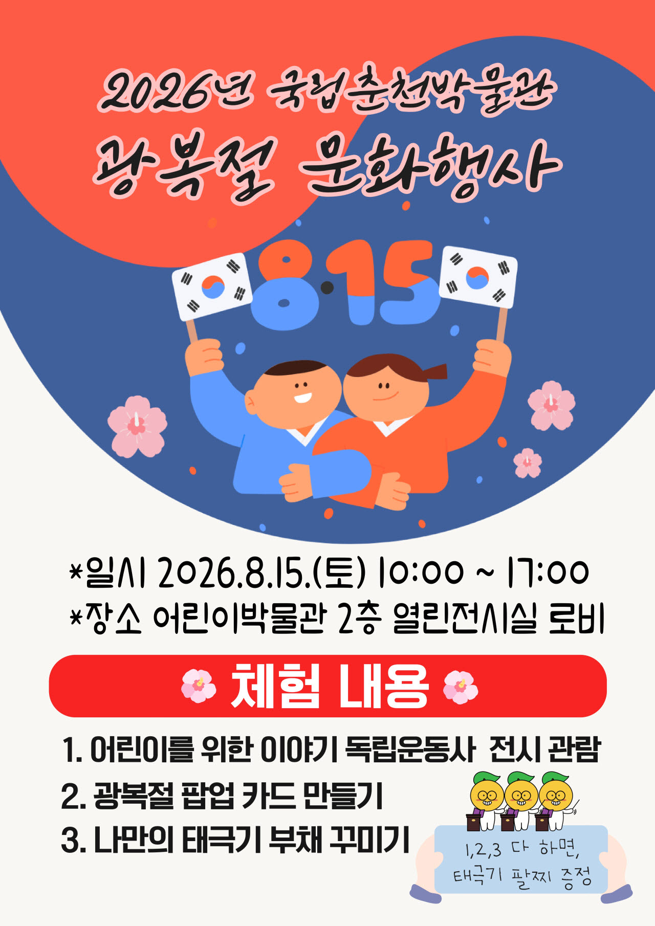 문화예술로 되새기는 광복의 의미…전국서 기념 행사·전시