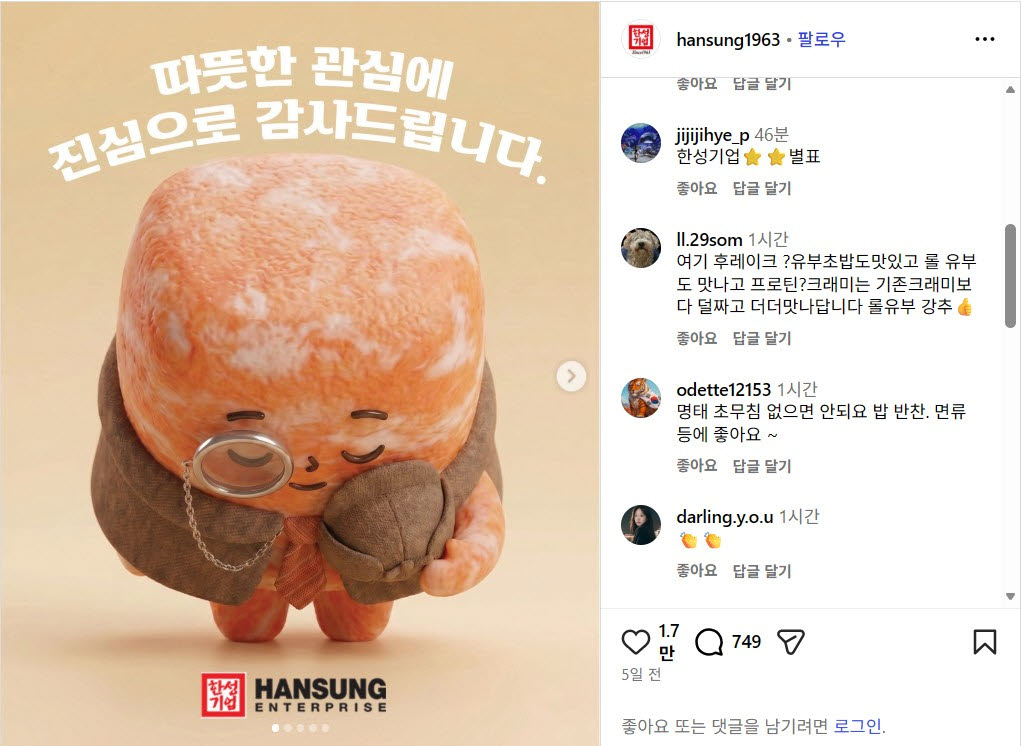 빙그레·모나미·한성기업…광복절 ‘애국 기업’에 지갑 연 이유