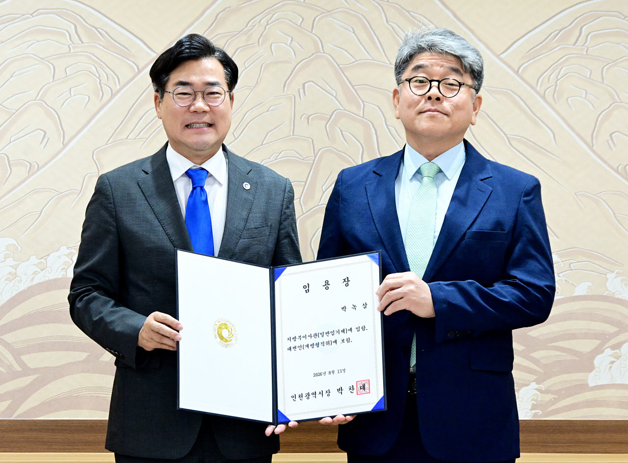 박록삼(오른쪽) 인천시 대변인이 13일 시청 집무실에서 박찬대 시장으로부터 임용장을 받고 기념 촬영하고 있다. (사진 = 인천시 제공)