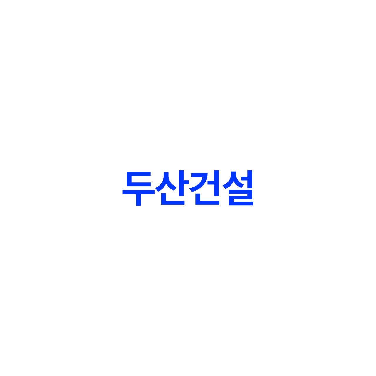 두산건설 CI. (사진=두산건설)