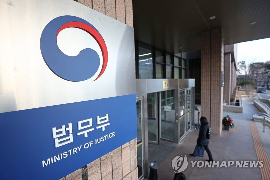 경기도 정부과천청사 법무부.(사진=연합뉴스)