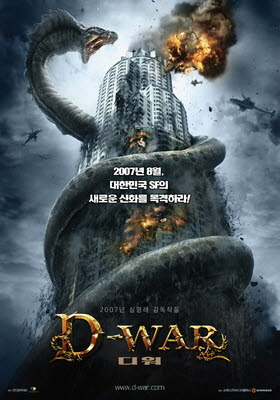 영화 '디 워' 포스터(사진=쇼박스)