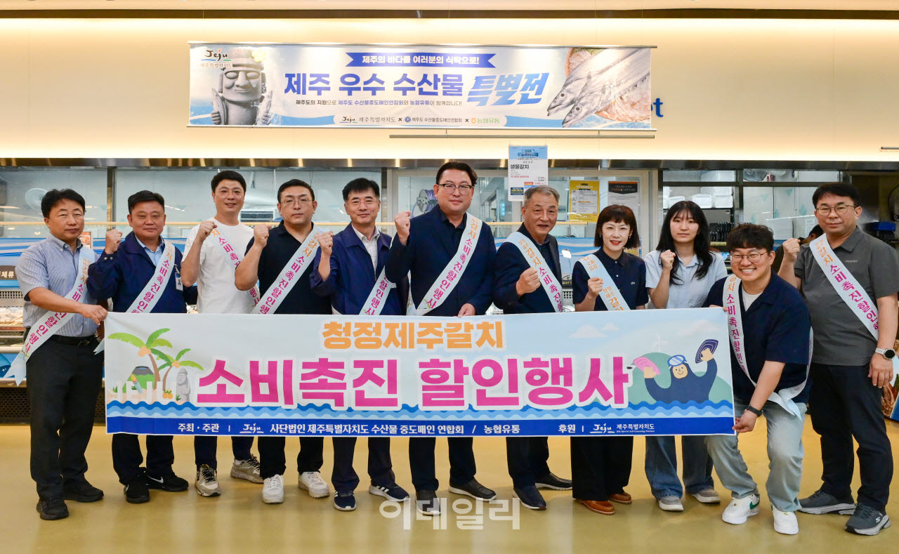 [포토] 농협유통, 제주 생물 갈치 할인행사