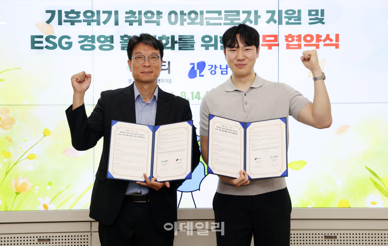 [포토] 강남구-링티, 현장근로자 지원 협약