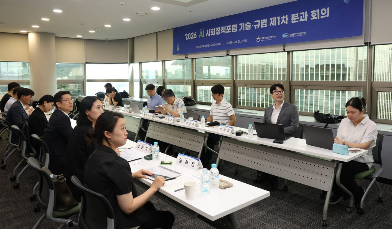 14일 서울 광화문 HJ비즈니스센터에서 열린 ‘AI 사회정책 포럼 기술·규범 분과’ 제1차 회의에서 참석자들이 AI 생성물 표시 의무와 학습데이터 저작권 관련 제도 개선 방향을 논의하고 있다. (사진=정보통신정책연구원)
