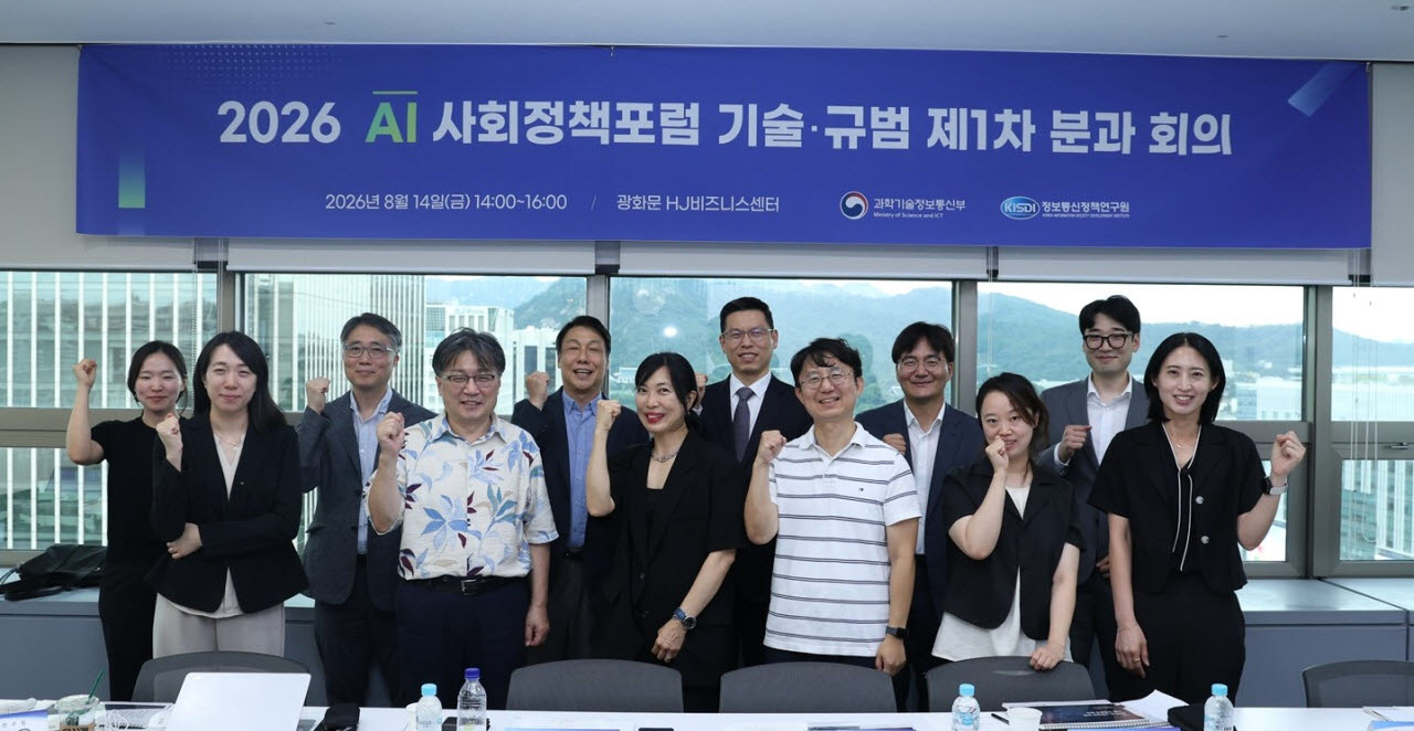 14일 서울 광화문 HJ비즈니스센터에서 열린 ‘AI 사회정책 포럼 기술·규범 분과’ 제1차 회의에서 참석자들이 기념촬영을 하고 있다. (사진=정보통신정책연구원)