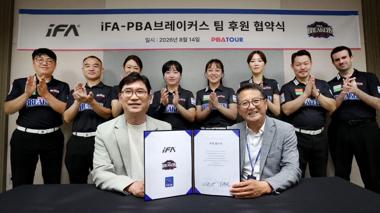 iFA 심현목 부사장(왼쪽)과 PBA 김영진 전무이사가 14일 화성종합경기타운 실내체육관에서 열린 '브레이커스-iFA' 팀 후원 협약식에서 협약서를 들고 기념 사진을 촬영하고 있다. 사진=PBA