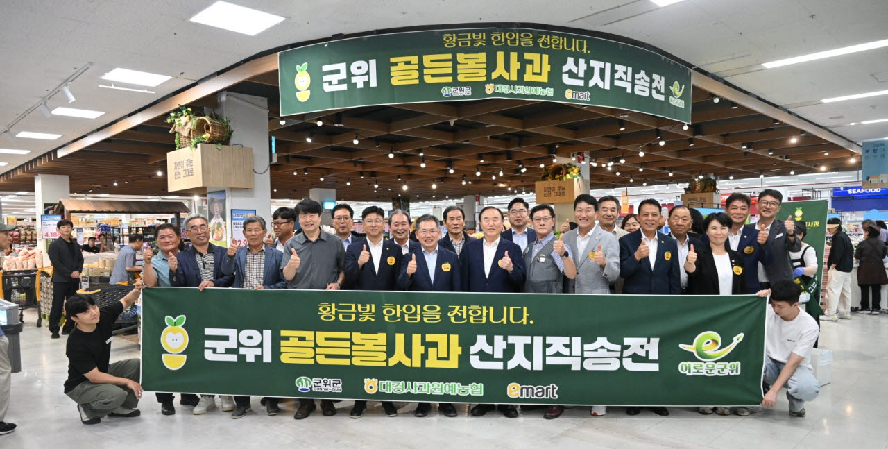 사진=군위군