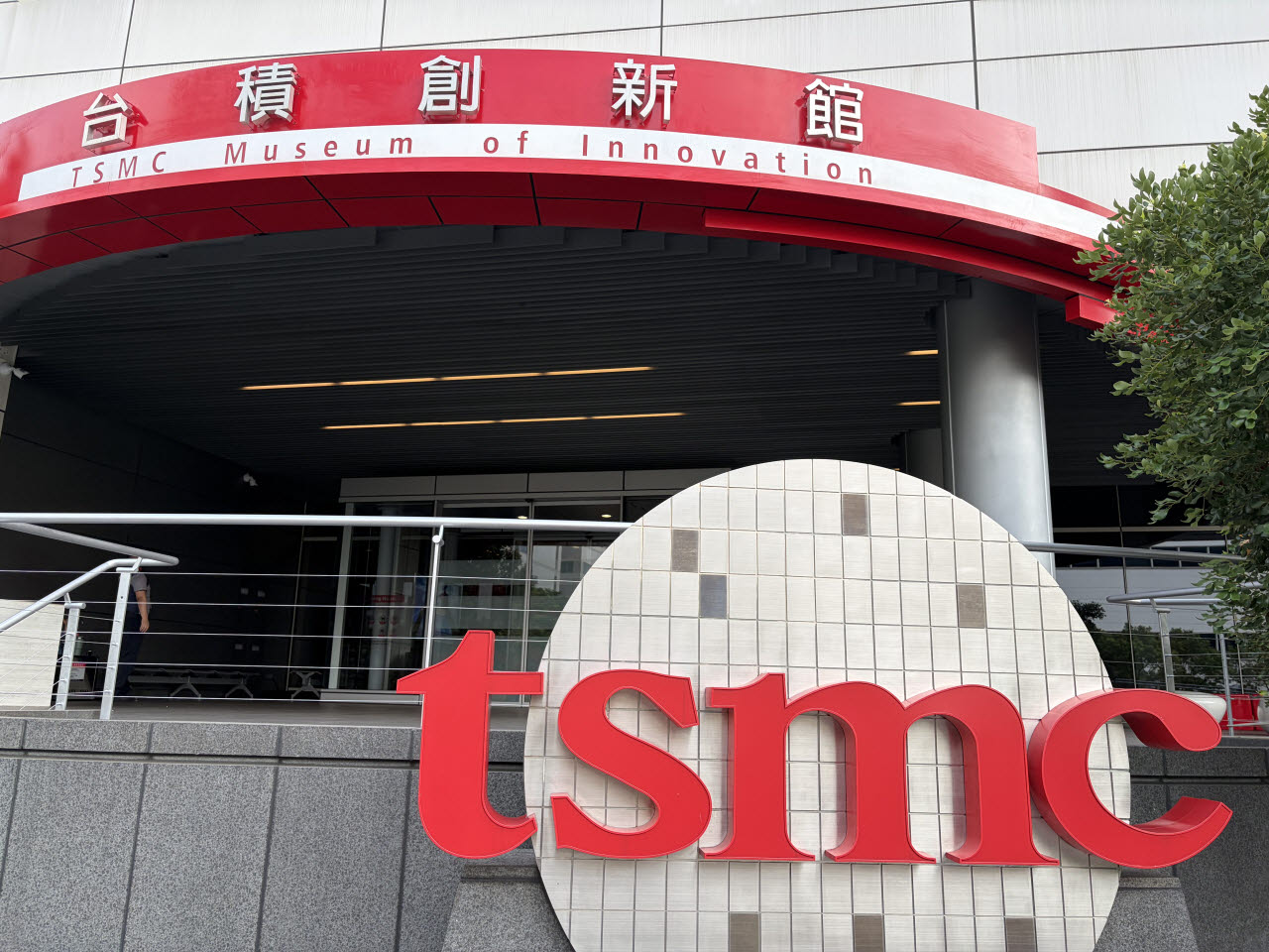 대만 신주시에 위치한 TSMC 혁신박물관 전경.(사진=공지유 기자)