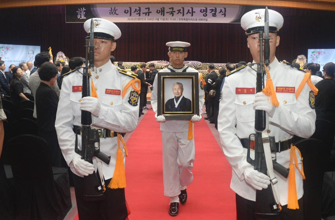 이석규 애국지사 영결식(사진=뉴시스)