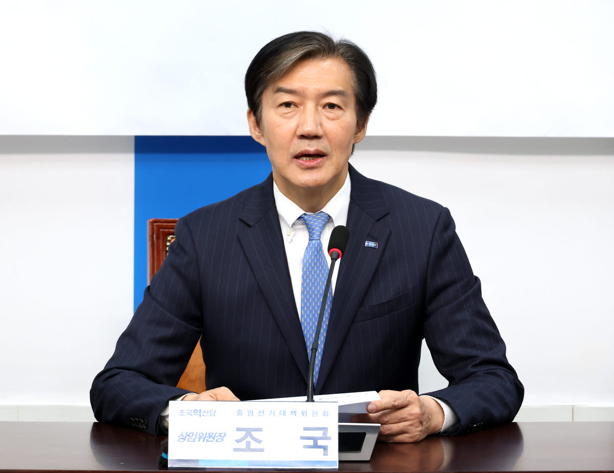 조국혁신당 조국 혁신정책연구원장_[연합뉴스 자료사진]