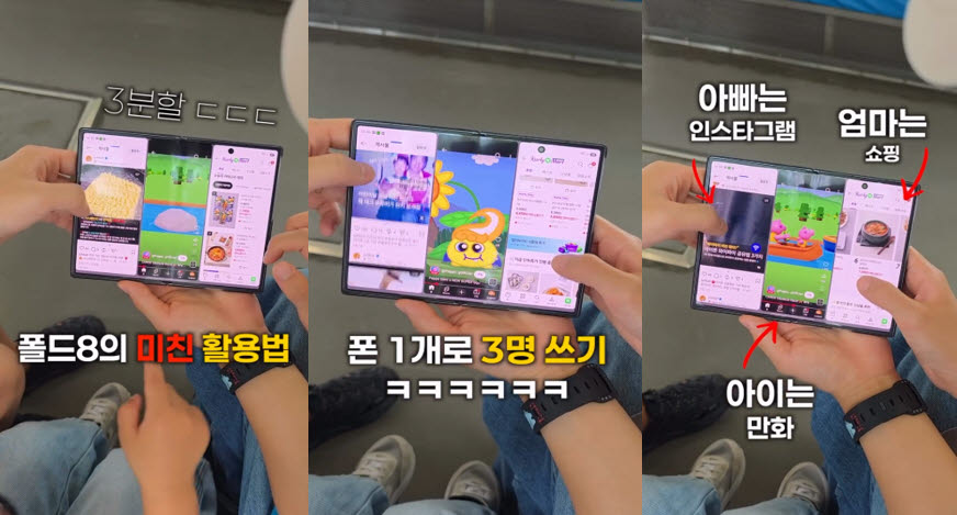 '갤럭시 Z 폴드8'의 대화면을 활용한 3분할 멀티태스킹 사용 모습 (사진=삼성전자)