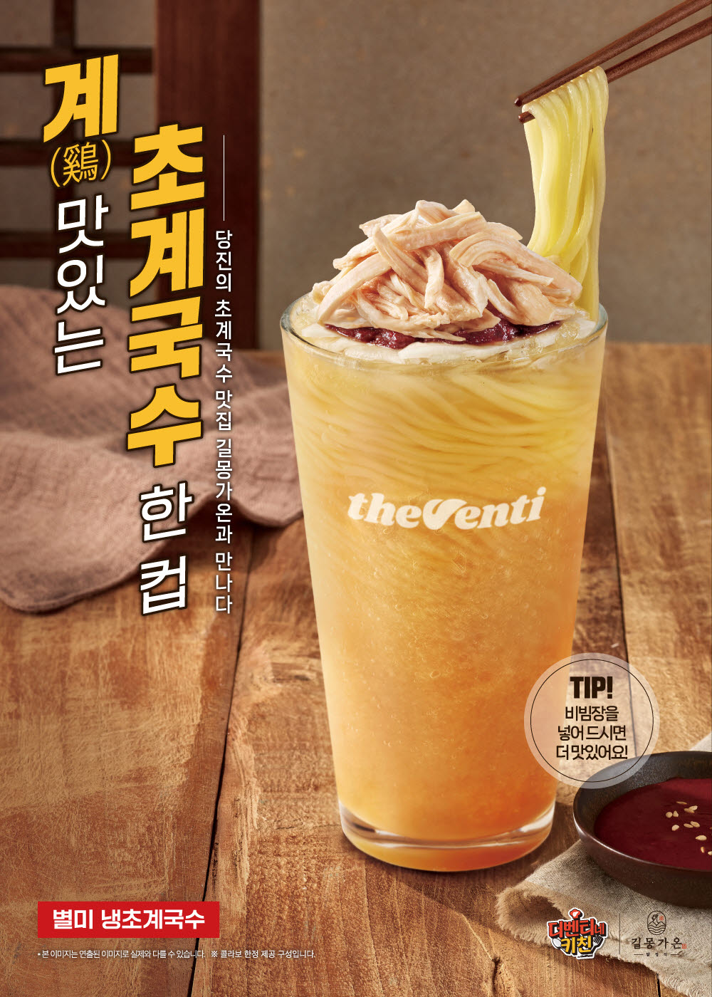 “아아 옆에 초계국수?”…1500원 커피집의 생존법[이 집! 지금, 이 맛]