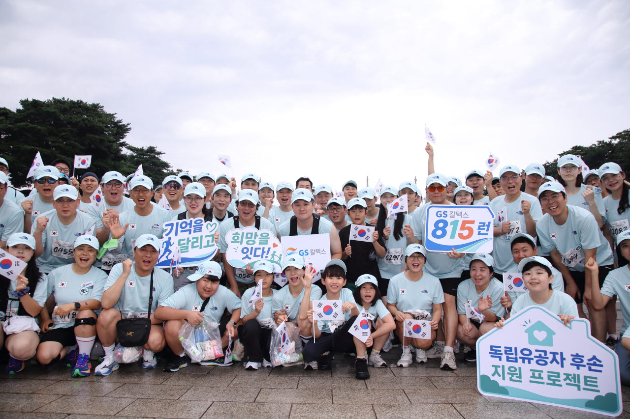 15일 상암월드컵공원에서 열린 '2026 815런'에 참여한 GS칼텍스 임직원 및 가족들이 기념사진을 촬영하고 있다.(사진=GS칼텍스 제공)