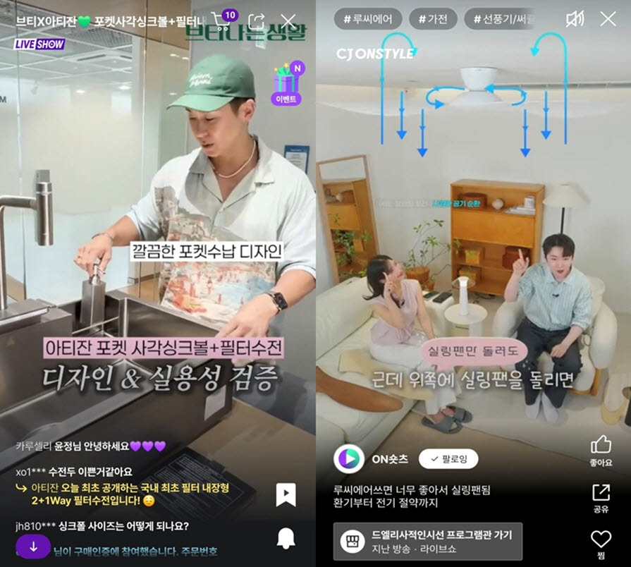 CJ온스타일의 부분시공 라이브 방송과 숏츠 장면. (사진=CJ온스타일)