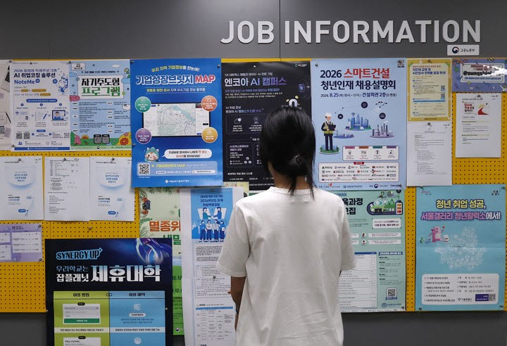 서울시내 한 대학교 일자리플러스센터 모습. (사진=연합뉴스)