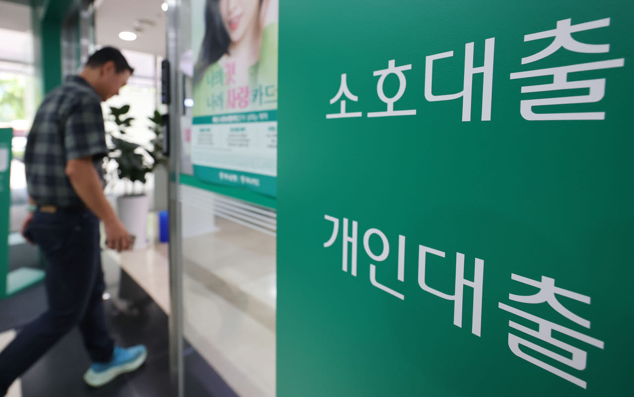서울 시내 한 은행(사진=연합뉴스)