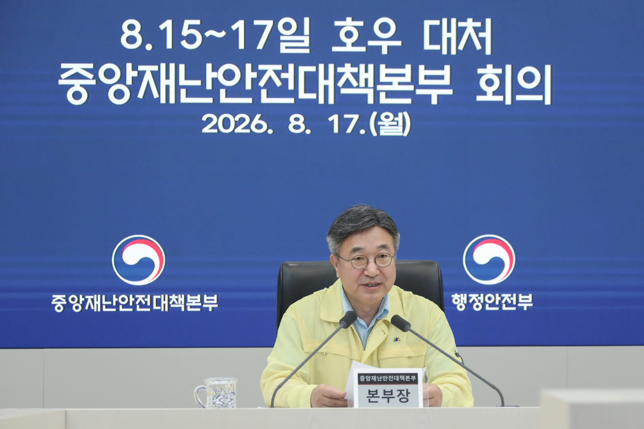 윤호중 행정안전부 장관이 17일 오전 정부세종청사에서 열린 15~17일 호우 대처 중앙재난안전대책본부 회의'에서 모두 발언을 하고 있다.(사진=행안부)