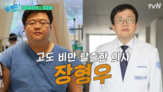 사진=tvN '유퀴즈온더블럭' 방송 캡처