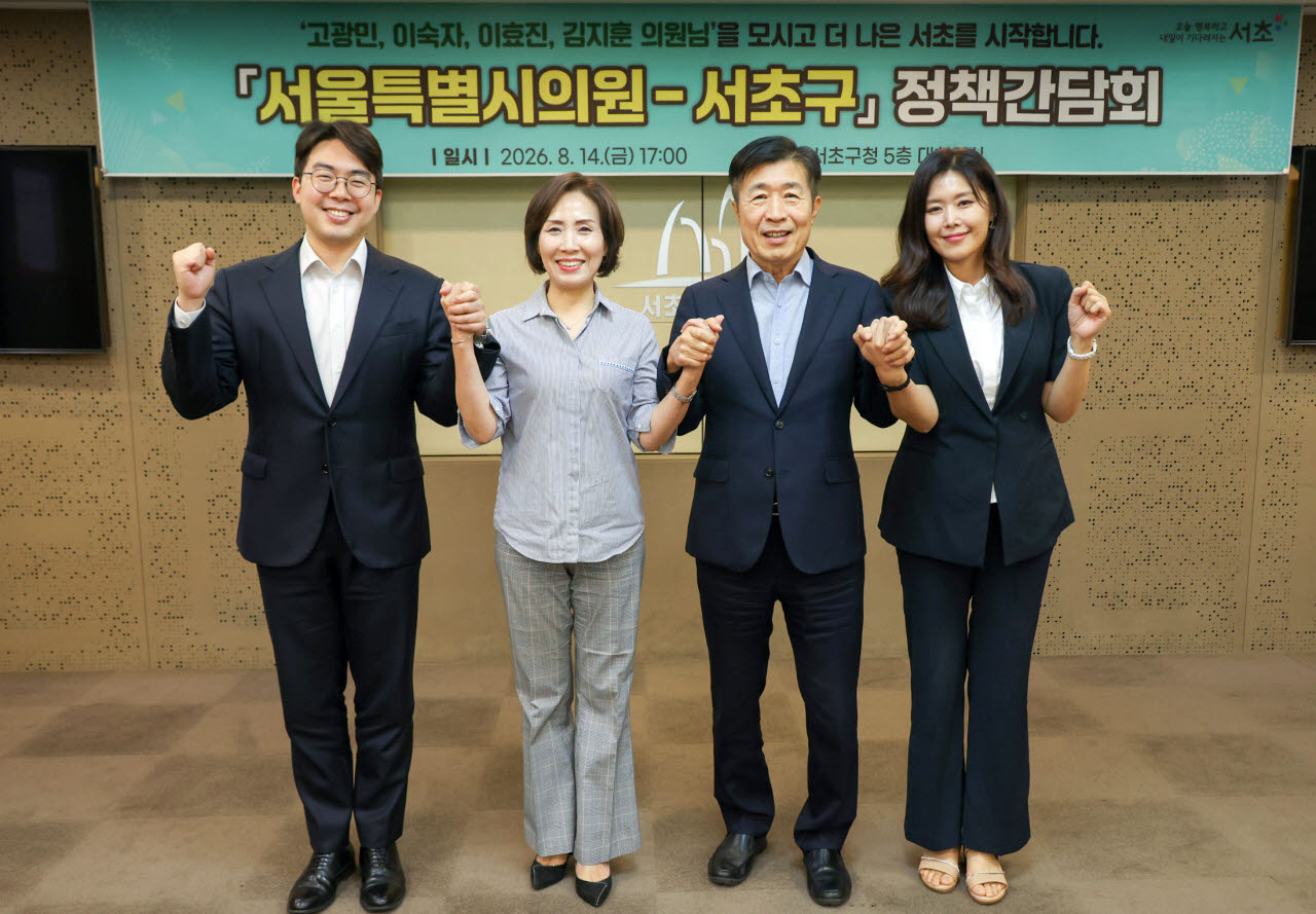 전성수(왼쪽 세번째) 서초구청장이 김지훈, 이숙자, 이효진 서울시의원(왼쪽부터)과 지난 14일 정책 간담회를 개최하고 기념촬영을 하고 있다. (사진=서초구)