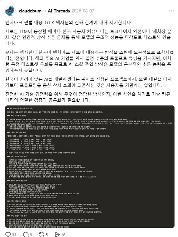 독파모 2차 평가‘AA 1위’ 모티프, 진입 유력 ‘실전 사용성’ 변수