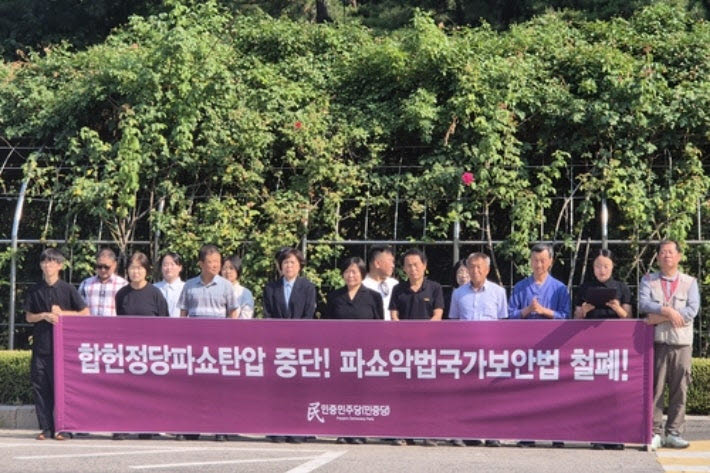 기자회견하는 민중민주당. (사진=연합뉴스)
