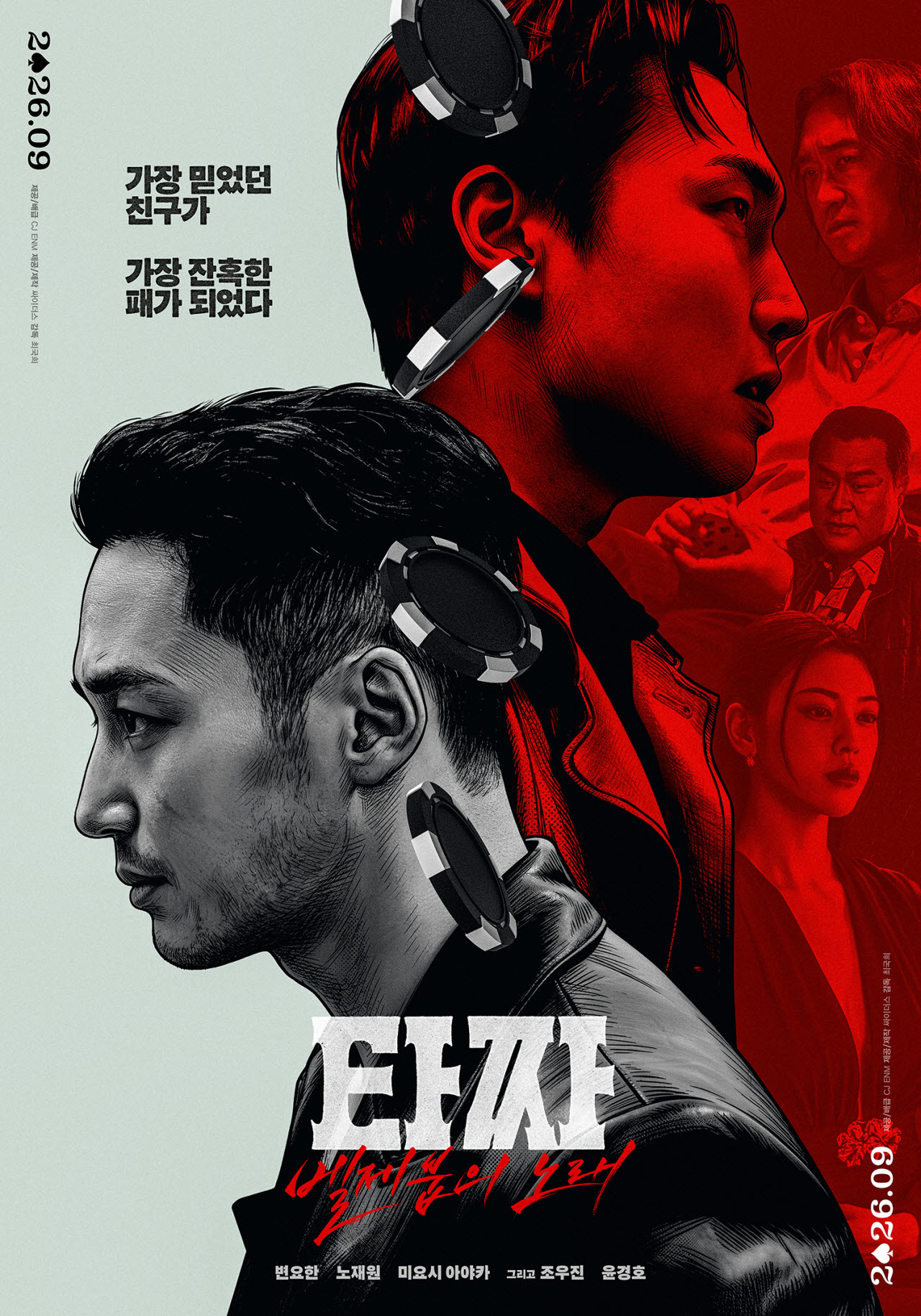 (사진=CJ ENM)