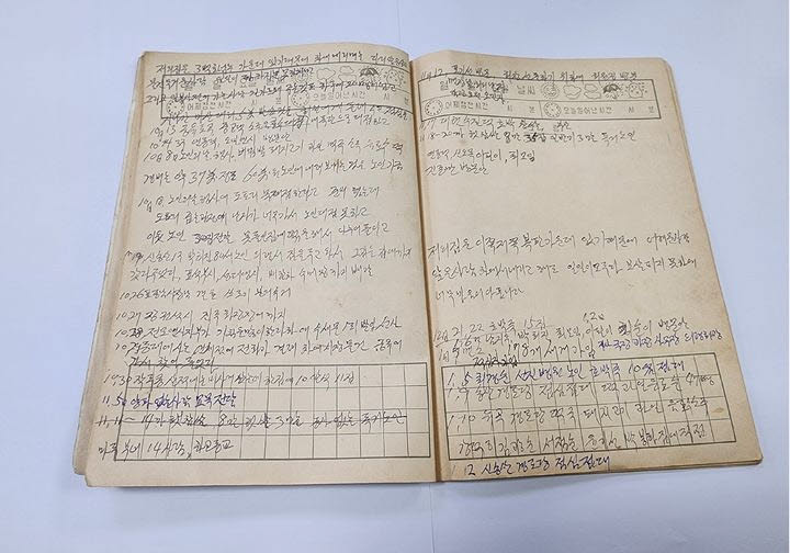 공도연 할머니가 평소 적은 '봉사기록일기' (사진=의령군 제공)