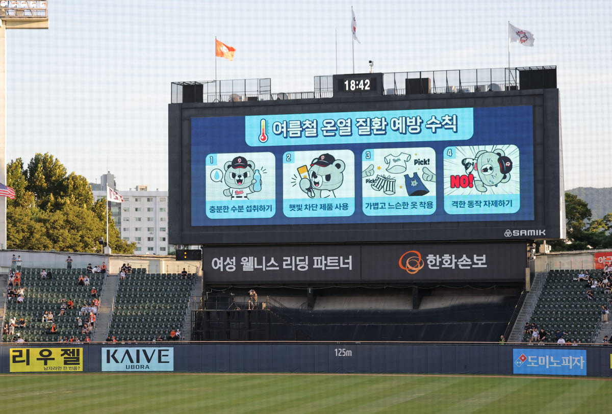 폭염으로 늦춰졌던 프로야구 경기시간이 다시 기존 시간대로 복귀한다. 사진=연합뉴스