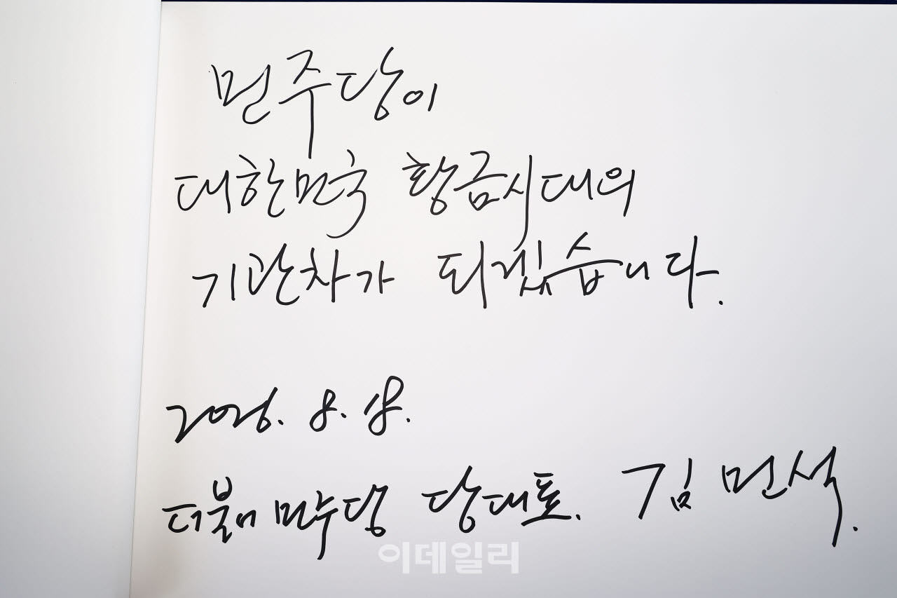 [이데일리 이영훈 기자] 김민석 더불어민주당 신임 대표가 18일 서울 동작구 국립서울현충원에서 신임 지도부와 현충탑 참배를 마친 뒤 방명록을 작성하고 있다.