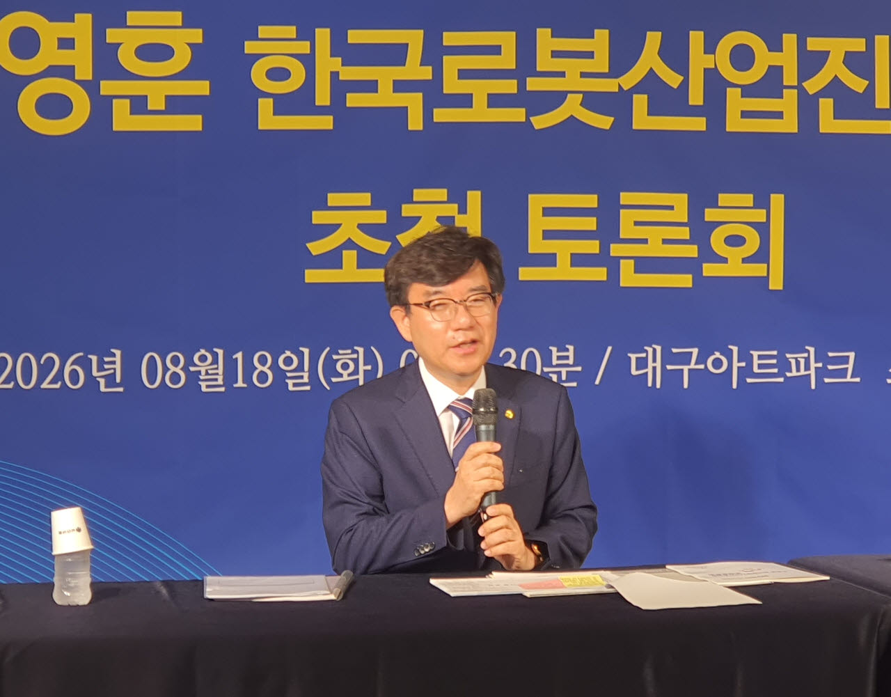 조영훈 한국로봇산업진흥원장이 18일 대구아트파크에서 열린 아시아포럼21 초청 토론회에서 로봇산업 정책 방향과 국내외 시장 동향, 대구·경북 로봇산업의 성장 가능성 등에 대해 설명하고 있다.(사진=홍석천 기자)