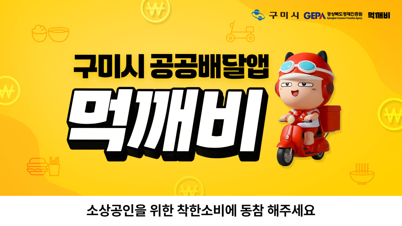 사진=구미시