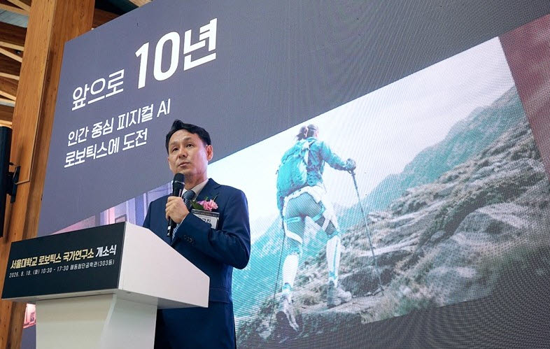 조규진 서울대학교 로보틱스 국가연구소장이 18일 서울 관악구 서울대 관악캠퍼스 해동첨단공학관에서 열린 연구소 개소식에서 향후 연구 비전을 발표하고 있다. (사진=서울대학교)
