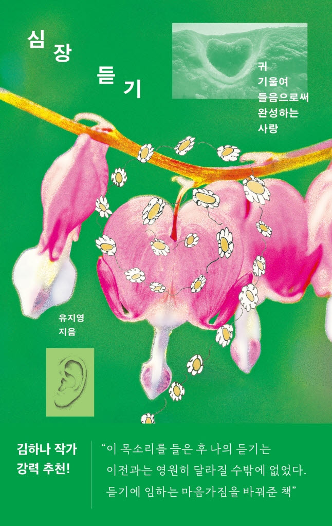 [200자 책꽂이]쏘쿨의 구축명품 아파트 내집마련 외