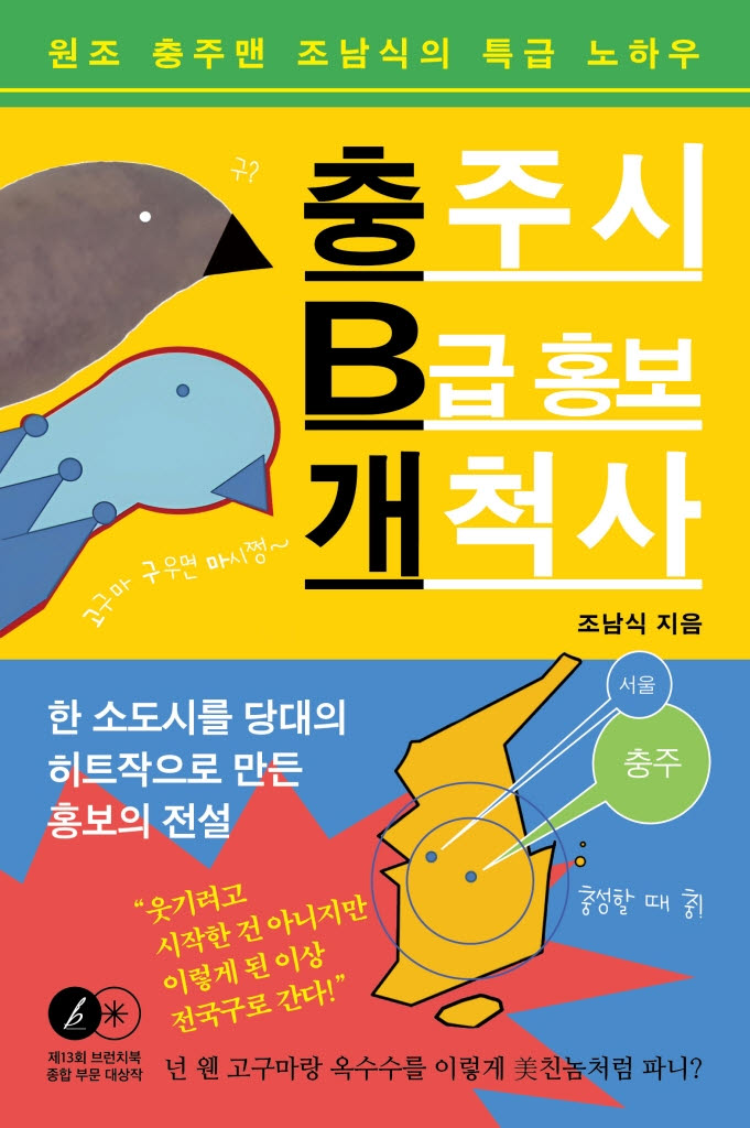 [200자 책꽂이]쏘쿨의 구축명품 아파트 내집마련 외