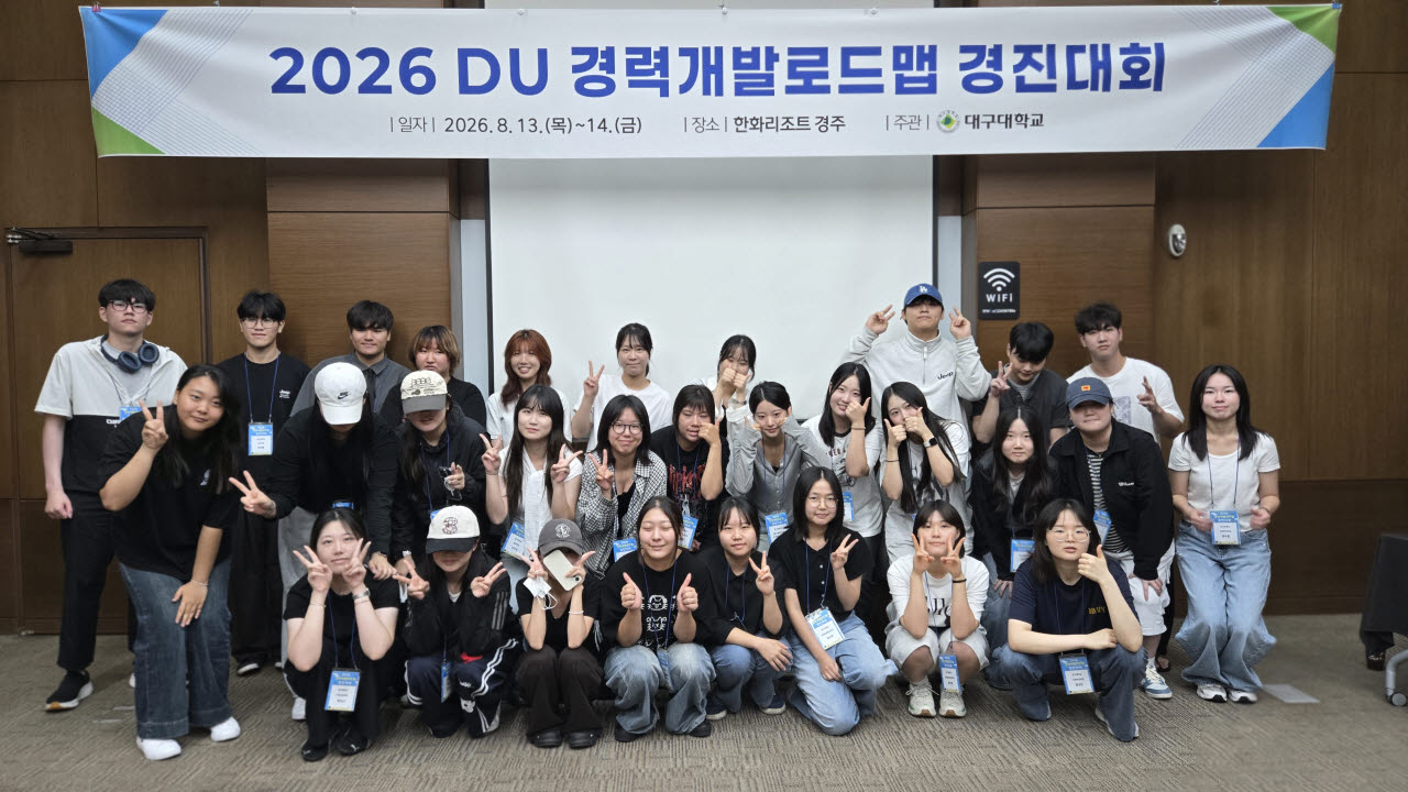 사진=대구대