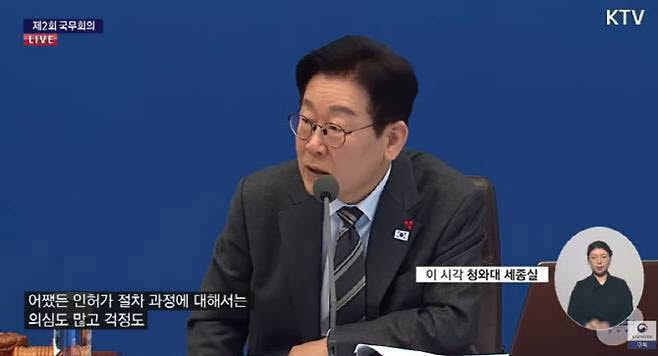 이재명 대통령은 1월20일 국무회의에서